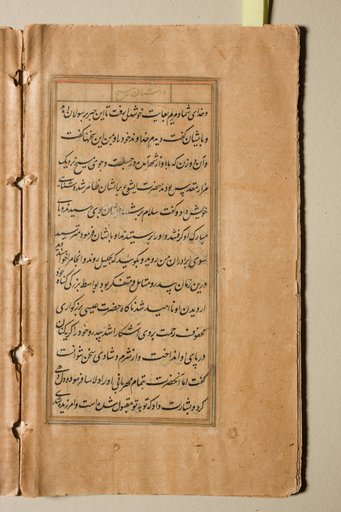 Text page from a Mirror of Holiness (Mir’at al-quds) of Father Jerome Xavier