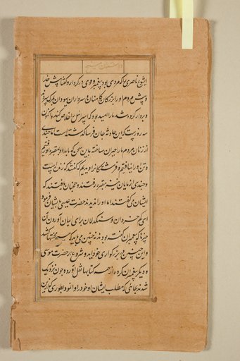Text page from a Mirror of Holiness (Mir’at al-quds) of Father Jerome Xavier
