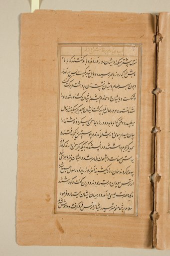 Text page from a Mirror of Holiness (Mir’at al-quds) of Father Jerome Xavier
