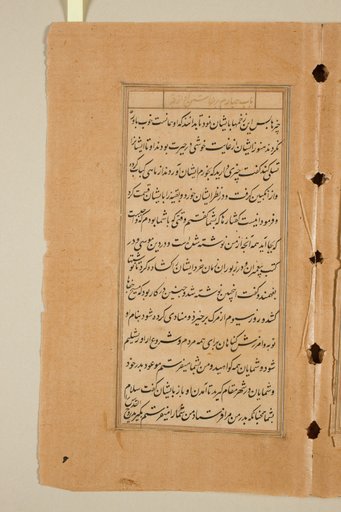 Text page from a Mirror of Holiness (Mir’at al-quds) of Father Jerome Xavier