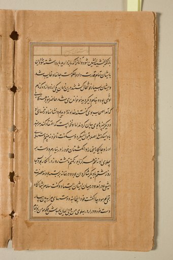 Text page from a Mirror of Holiness (Mir’at al-quds) of Father Jerome Xavier