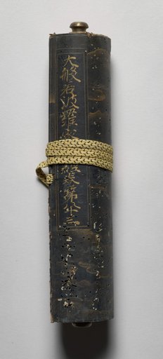 Volume from the Great Perfection of Wisdom Sutra