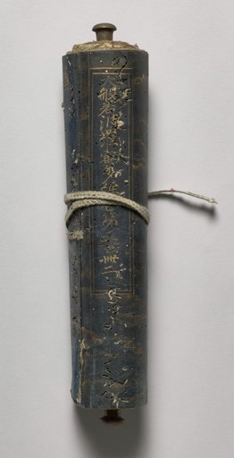 Volume from the Great Perfection of Wisdom Sutra