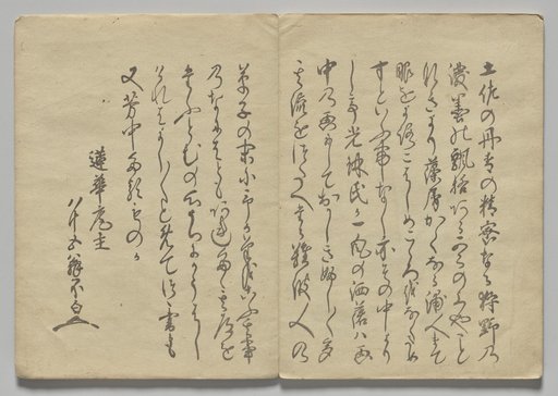 Scene from The Kōrin Picture Book (Volume 1)