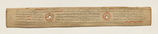 Leaf from a Buddhist Manuscript (recto)