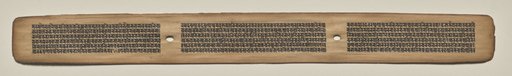 Text, Folio 152 (recto), from a Manuscript of the Perfection of Wisdom in Eight Thousand Lines (Ashtasahasrika Prajnaparamita-sutra)