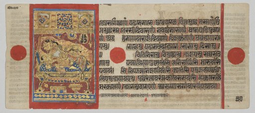 Birth of Mahavira, folio 30 (verso), from a Kalpa-sutra
