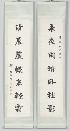 Calligraphy Couplet