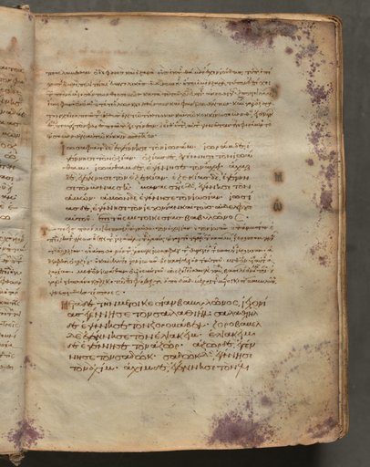 Text, folio 7 (recto), from a Gospel Book with Commentaries