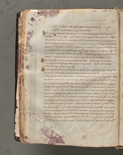 Text, folio 7 (verso), from a Gospel Book with Commentaries