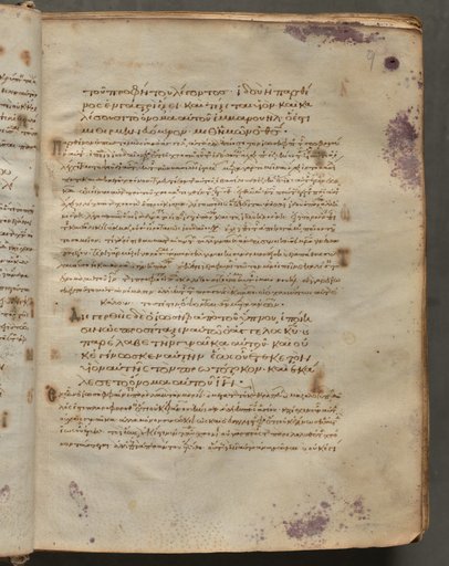 Text, folio 9 (recto), from a Gospel Book with Commentaries