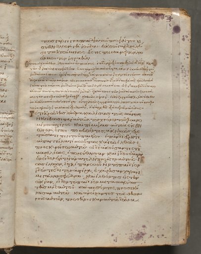 Text, folio 10 (recto), from a Gospel Book with Commentaries