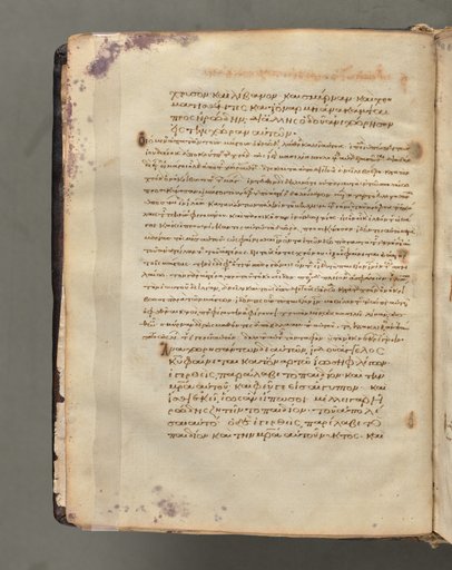 Text, folio 10 (verso), from a Gospel Book with Commentaries