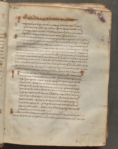 Text, folio 11 (recto), from a Gospel Book with Commentaries
