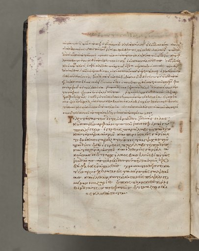 Text, folio 11 (verso), from a Gospel Book with Commentaries