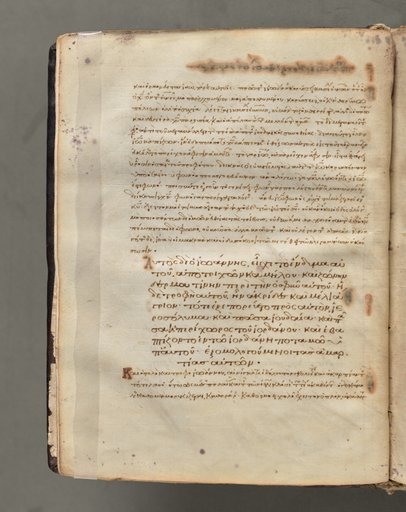 Text, folio 12 (verso), from a Gospel Book with Commentaries