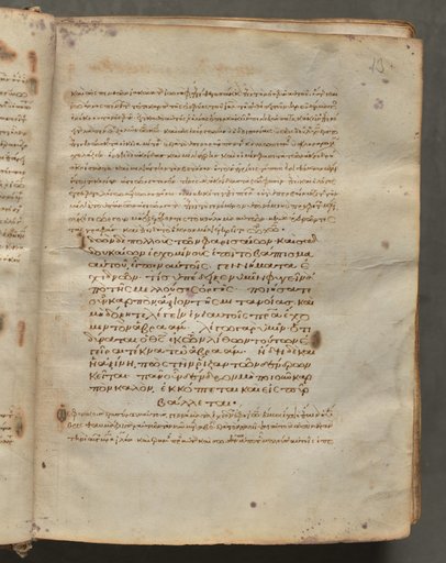Text, folio 13 (recto), from a Gospel Book with Commentaries