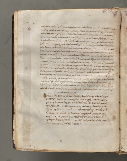 Text, folio 13 (verso), from a Gospel Book with Commentaries