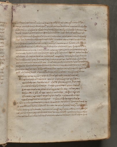Text, folio 14 (recto), from a Gospel Book with Commentaries