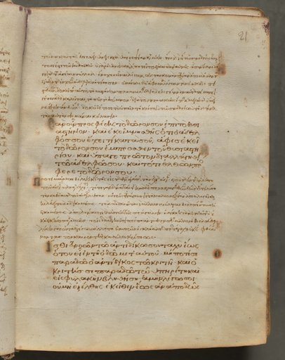 Text, folio 21 (recto), from a Gospel Book with Commentaries