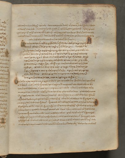 Text, folio 23 (recto), from a Gospel Book with Commentaries