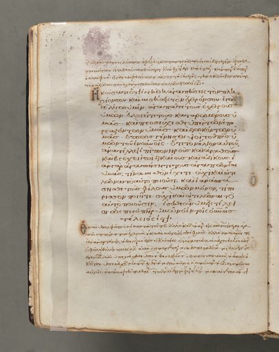 Text, folio 23 (verso), from a Gospel Book with Commentaries