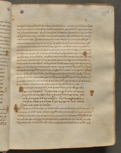 Text, folio 25 (recto), from a Gospel Book with Commentaries