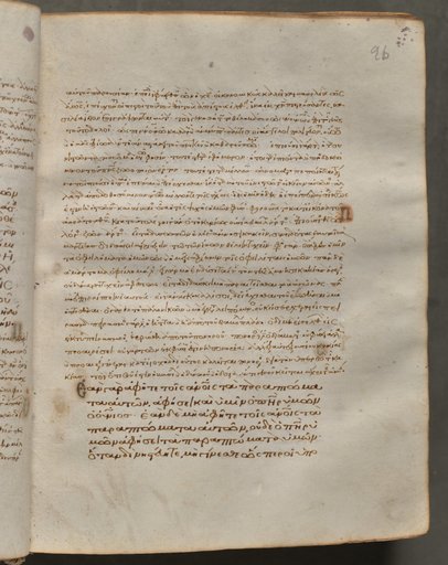 Text, folio 26 (recto), from a Gospel Book with Commentaries