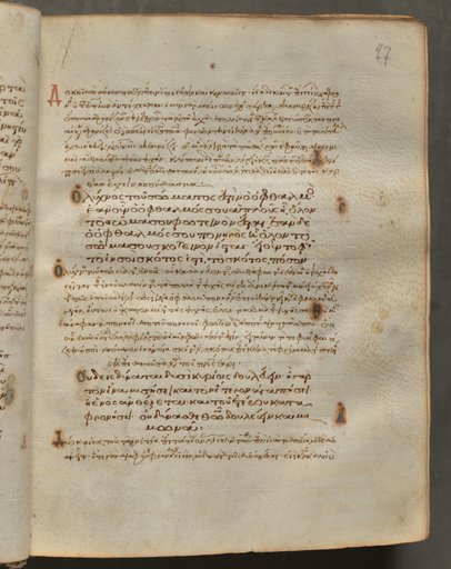 Text, folio 27 (recto), from a Gospel Book with Commentaries