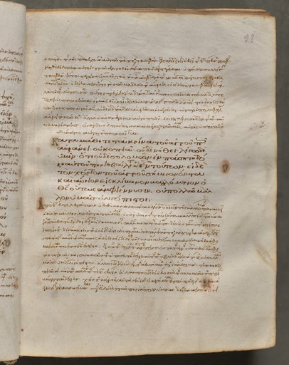 Text, folio 28 (recto), from a Gospel Book with Commentaries