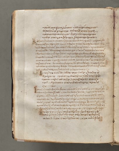 Text, folio 29 (verso), from a Gospel Book with Commentaries