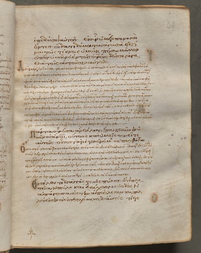 Text, folio 30 (recto), from a Gospel Book with Commentaries
