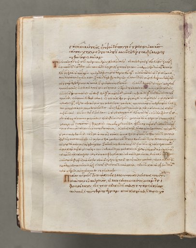 Text, folio 31 (verso), from a Gospel Book with Commentaries