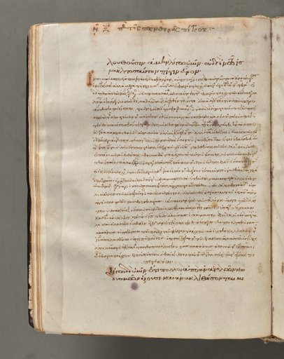 Text, folio 33 (verso), from a Gospel Book with Commentaries