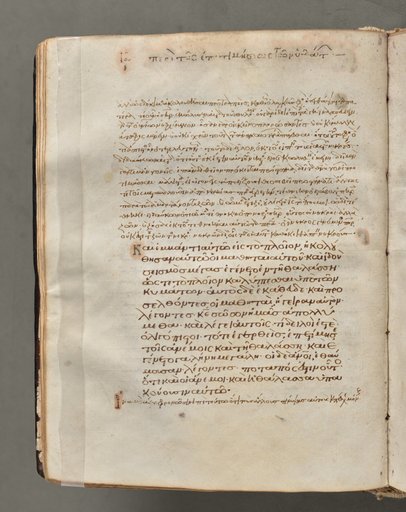 Text, folio 35 (verso), from a Gospel Book with Commentaries