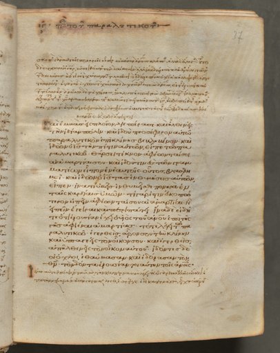 Text, folio 37 (recto), from a Gospel Book with Commentaries