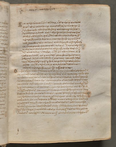 Text, folio 38 (recto), from a Gospel Book with Commentaries