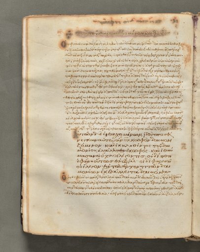 Text, folio 40 (verso), from a Gospel Book with Commentaries