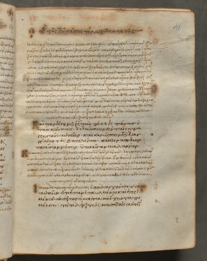 Text, folio 41 (recto), from a Gospel Book with Commentaries
