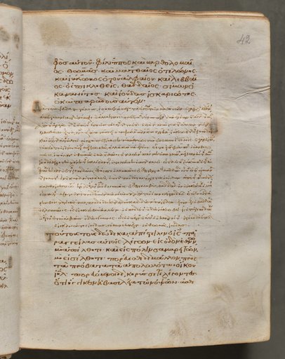 Text, folio 42 (recto), from a Gospel Book with Commentaries