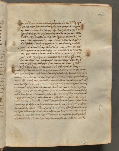 Text, folio 43 (recto), from a Gospel Book with Commentaries