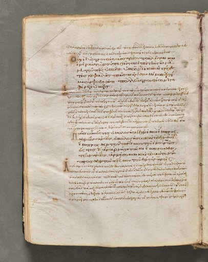 Text, folio 45 (verso), from a Gospel Book with Commentaries