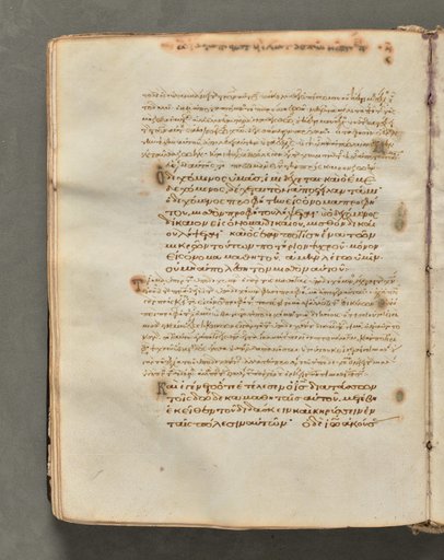 Text, folio 46 (verso), from a Gospel Book with Commentaries