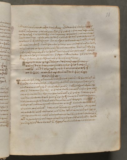 Text, folio 50 (recto), from a Gospel Book with Commentaries