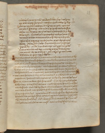 Text, folio 51 (recto), from a Gospel Book with Commentaries