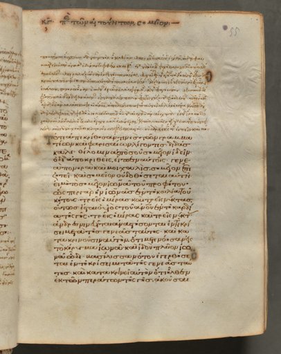 Text, folio 55 (recto), from a Gospel Book with Commentaries