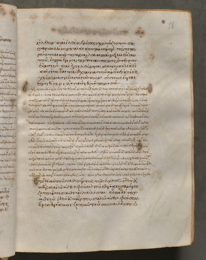 Text, folio 56 (recto), from a Gospel Book with Commentaries