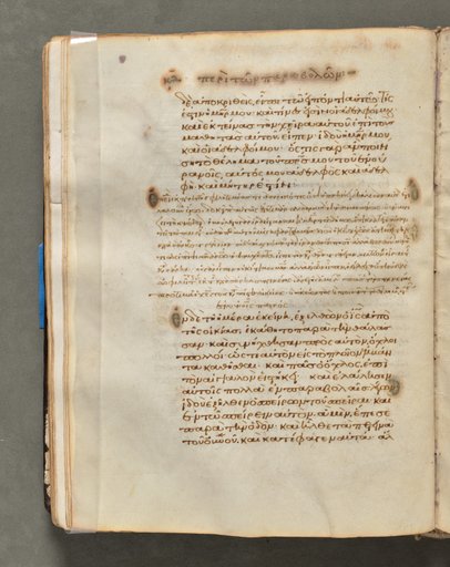 Text, folio 56 (verso), from a Gospel Book with Commentaries