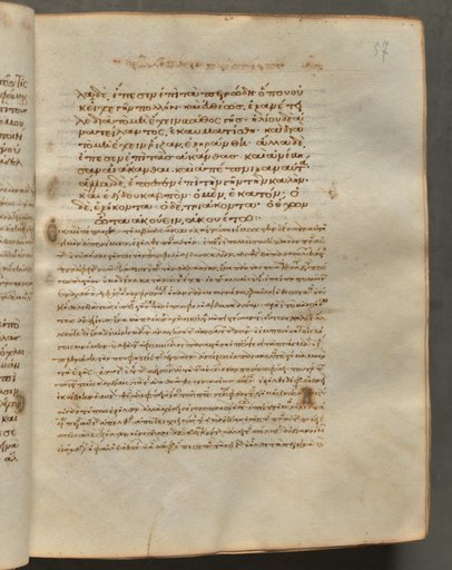 Text, folio 57 (recto), from a Gospel Book with Commentaries