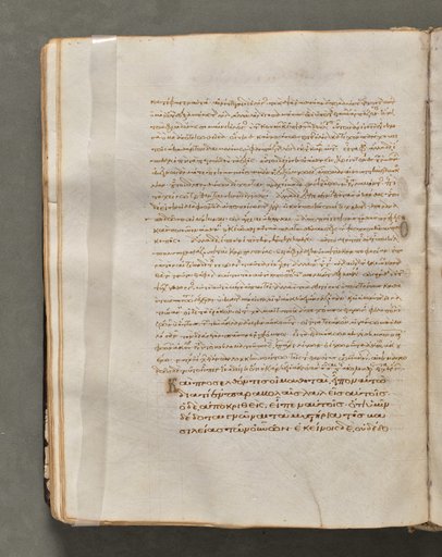 Text, folio 57 (verso), from a Gospel Book with Commentaries
